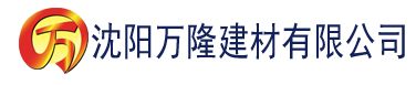 沈阳91香蕉永久官网网址建材有限公司_沈阳轻质石膏厂家抹灰_沈阳石膏自流平生产厂家_沈阳砌筑砂浆厂家